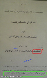 غلط املایی