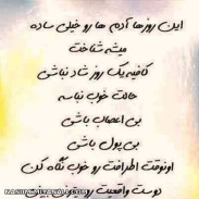 این روزها