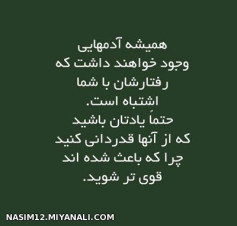 همیشه