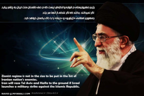 امام خامنه ای