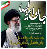 سید علی خامنه ایی