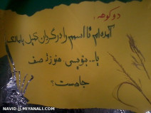 درد و دلی با دوکوهه