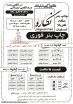 نگاره تبلیغات برتر