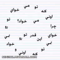 چرا ؟