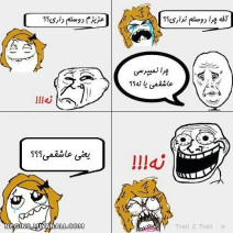 دوستم داری ؟:D