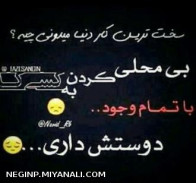 سخت ترین کار