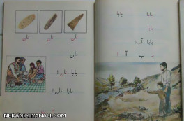 یادش بخیر