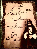 خدایا شکر