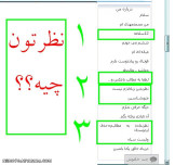 بخدا دیگه شرمم میشه بیام سایت