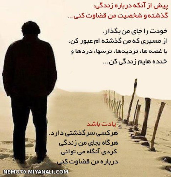 پیش از آنکه.....