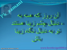 آن روز که همه......