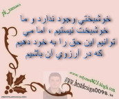 خوشبختی وجود ندارد............