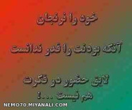 خود را..........