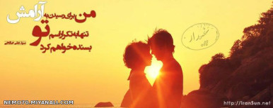 برای رسیدن به آرامش