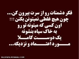 هرچی میکشم از دوسته.....