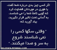 وقتی کسی درباره ی شما بد قضاوت میکنه  ....