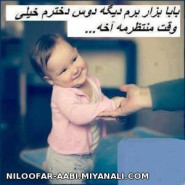 ناناززززز