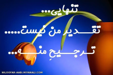 حرفهایی از رنگ من