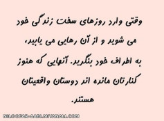 دوست واقعی