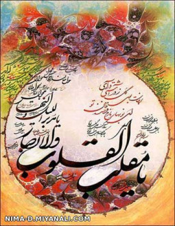 تبریک عید