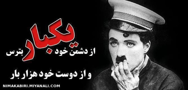 چقد به شما ها بگم من