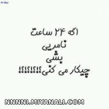 راستشو بگین