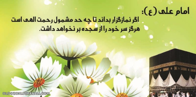 حدیثی از امام علی(ع)