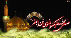 شهادت امام موسی کاظم (ع)تسلیت باد 