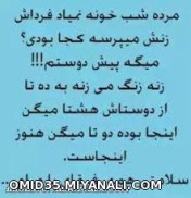 سلامتی همه مرداااا