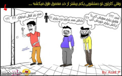 وقتی کارتون تو دستشویی یکم طول میکشه..