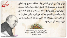 بچها یه نکته جالب درمورد اقتصاد