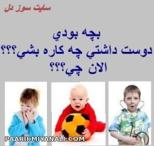 راستشوبگوهاااااااا خجالت نکش