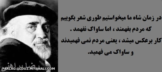 جمله ای جالب از رضا براهنی