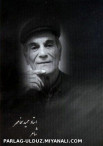 حمید سخا مهر