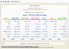 ف.ی.ل.ت.ر شدن همزمان وبلاگ من در بلاگ اسکای و اکانتم در پرشین گیگ