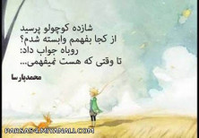 وقتی کسی کنارته