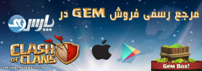 فروش جم برای Clan Of Clash