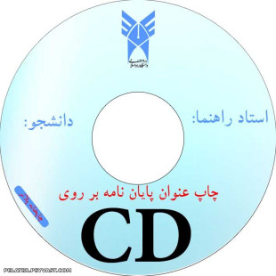 چاپ عنوان پایان نامه بر روی CD