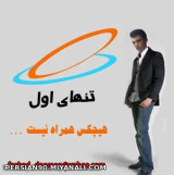 ایـــــــنو داشتـــــــــه بـــاش ........ خخخخخخخخخ  بـــا حــــال ِ ..... نــــــه ؟؟؟؟؟