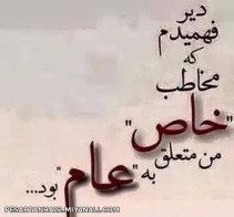 خیلی دیر.............