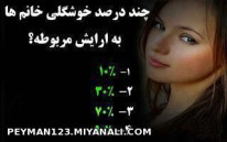 نظر سنجی