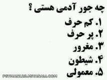 چه جور 