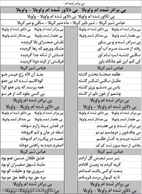 بی_برادر_شده_ام