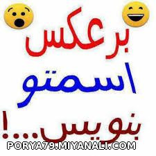 بر عکس