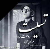 rest in peace Morteza 