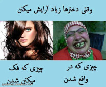 بمب ضد دختر ههههه حتما ببینید . عکس