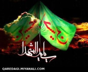 حسین ع