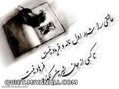 تو را چه به فرهاد؟