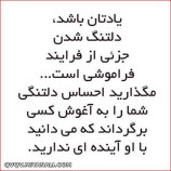 یادتان باشد...