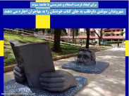 پناهندگان